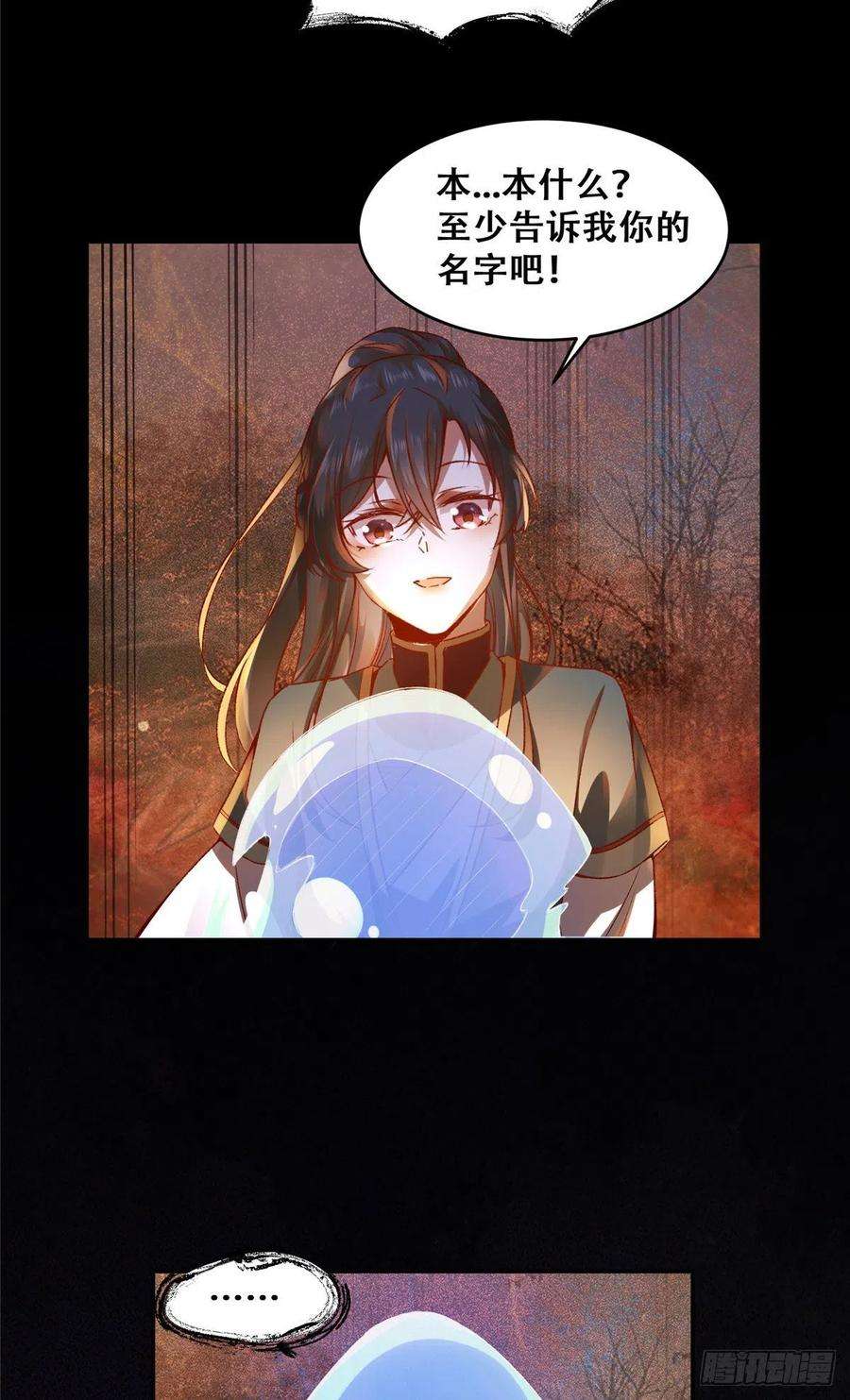 逆天神妃至上3话 神秘的玉简