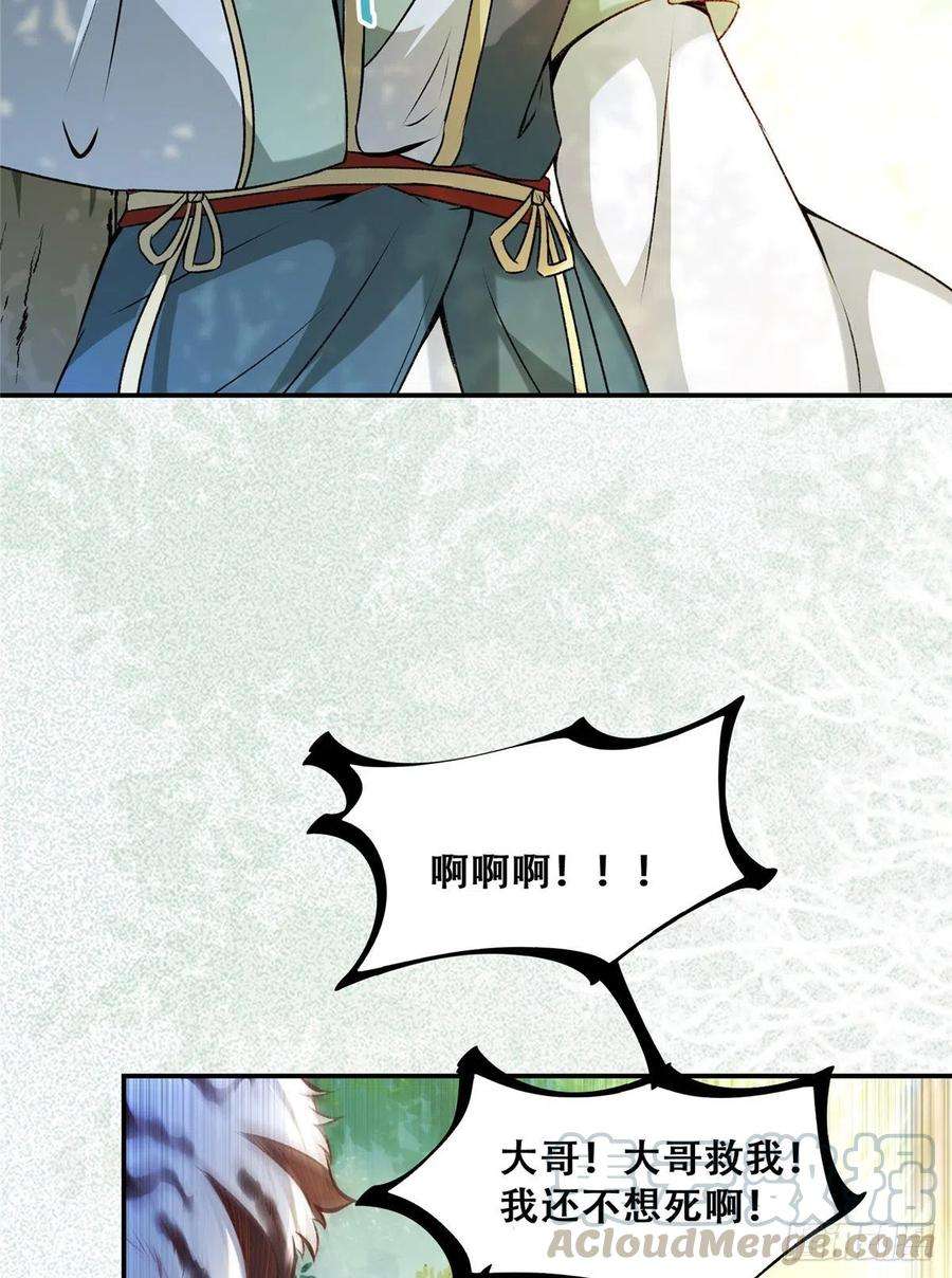 逆天神妃至上3话 神秘的玉简