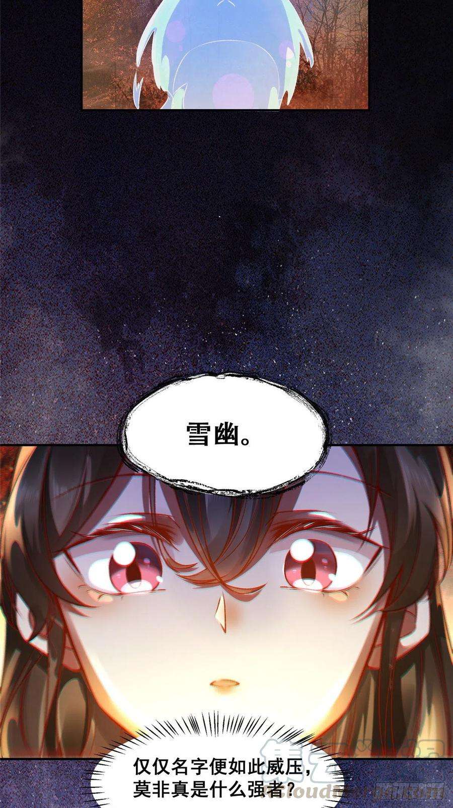 逆天神妃至上3话 神秘的玉简