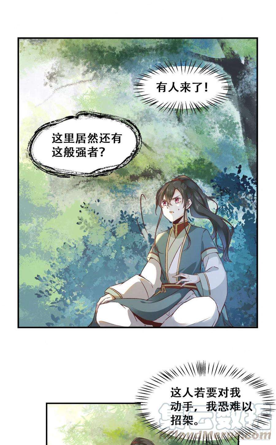 逆天神妃至上3话 神秘的玉简