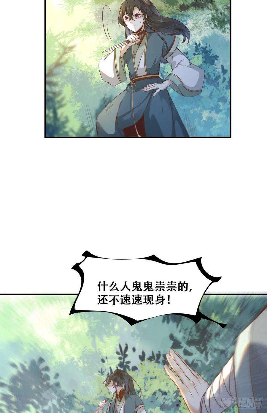 逆天神妃至上3话 神秘的玉简