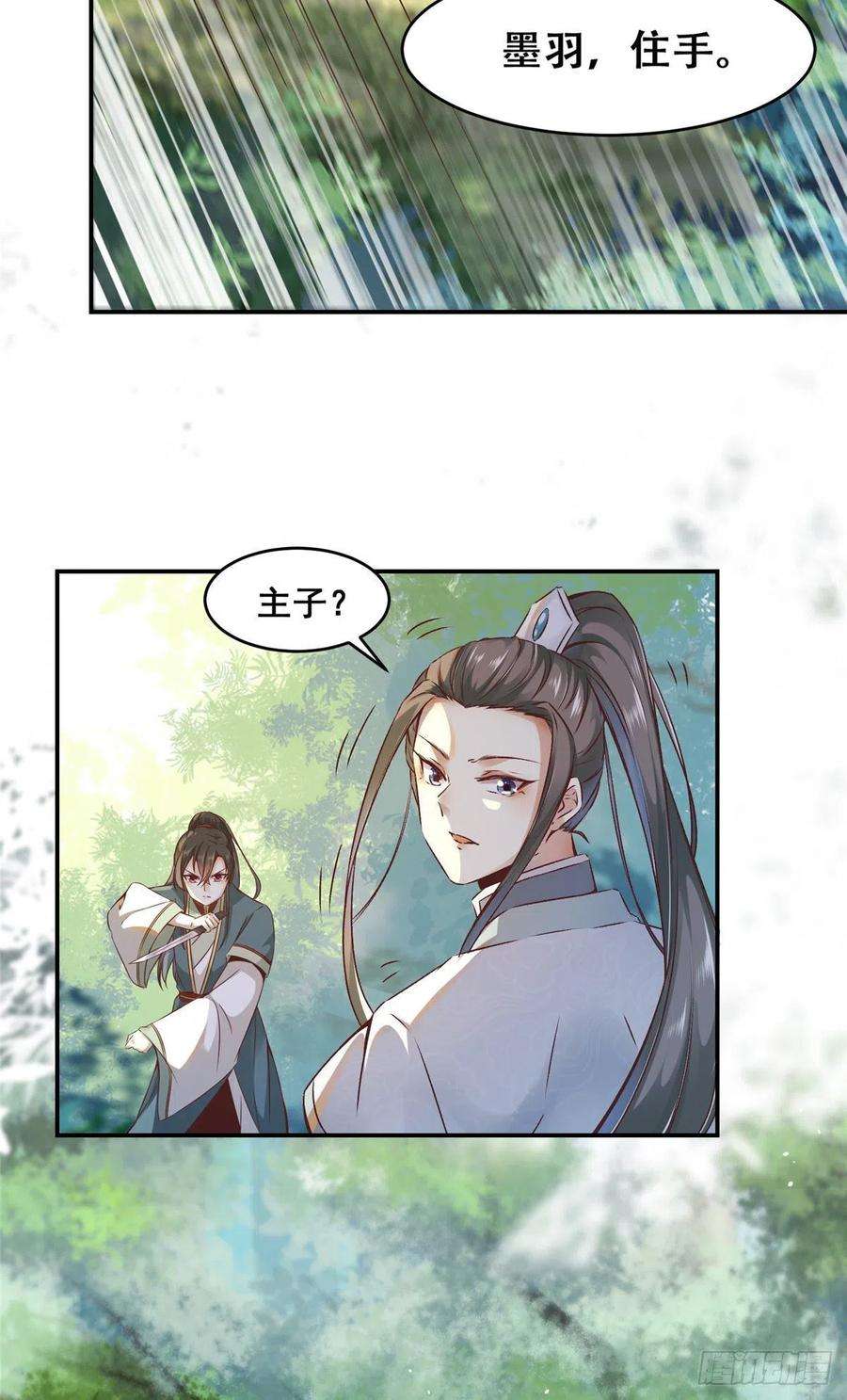 逆天神妃至上3话 神秘的玉简