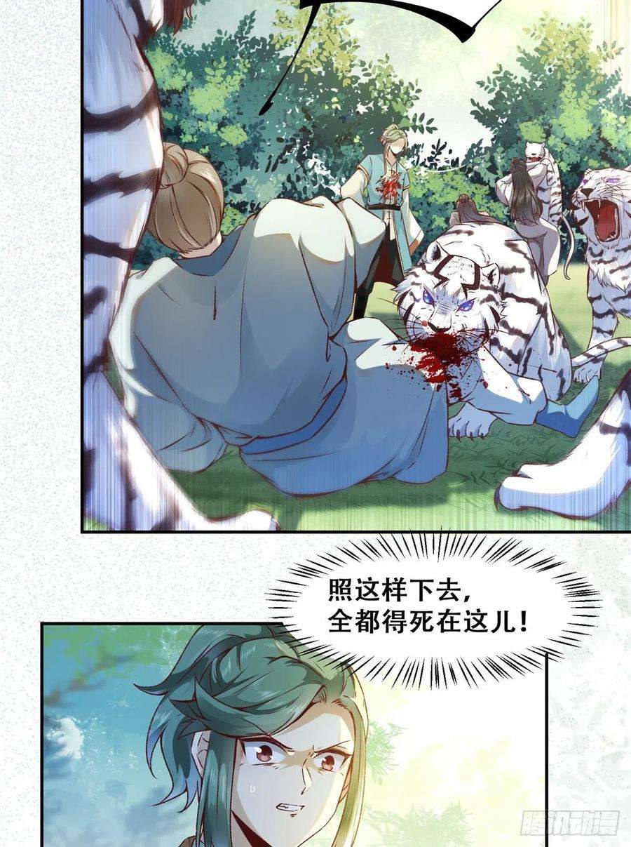 逆天神妃至上3话 神秘的玉简