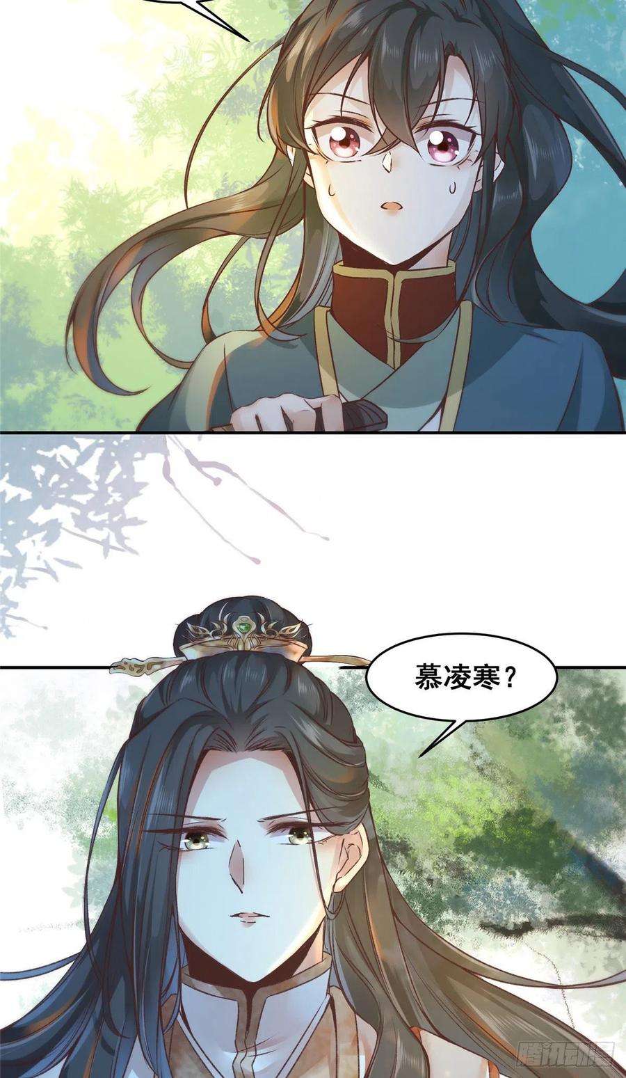 逆天神妃至上3话 神秘的玉简