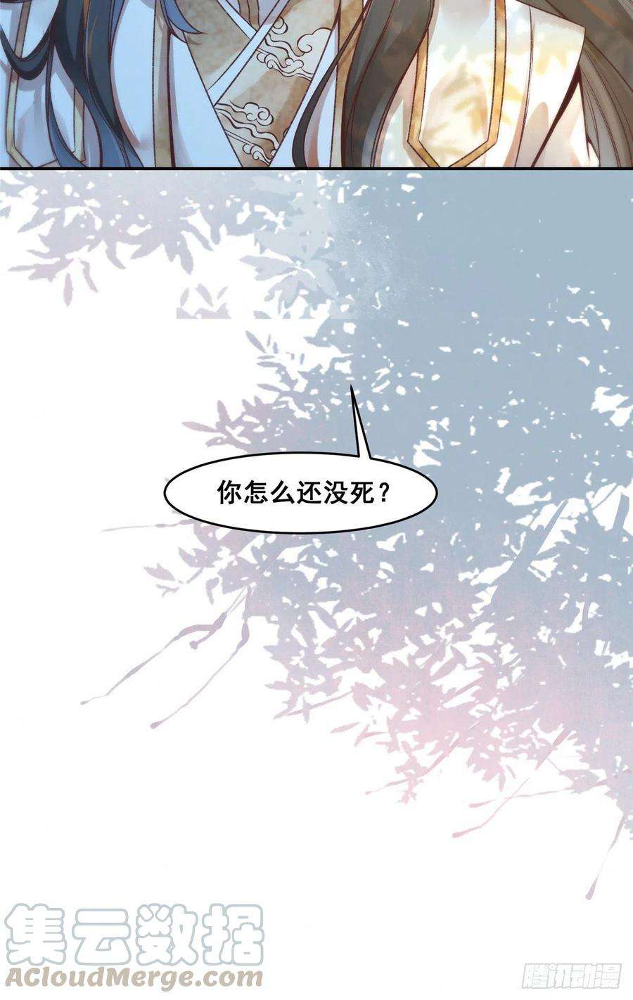 逆天神妃至上3话 神秘的玉简