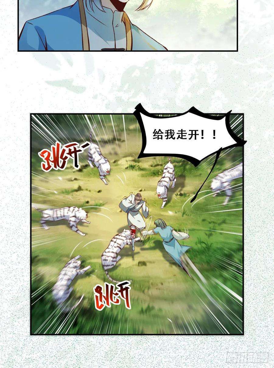 逆天神妃至上3话 神秘的玉简