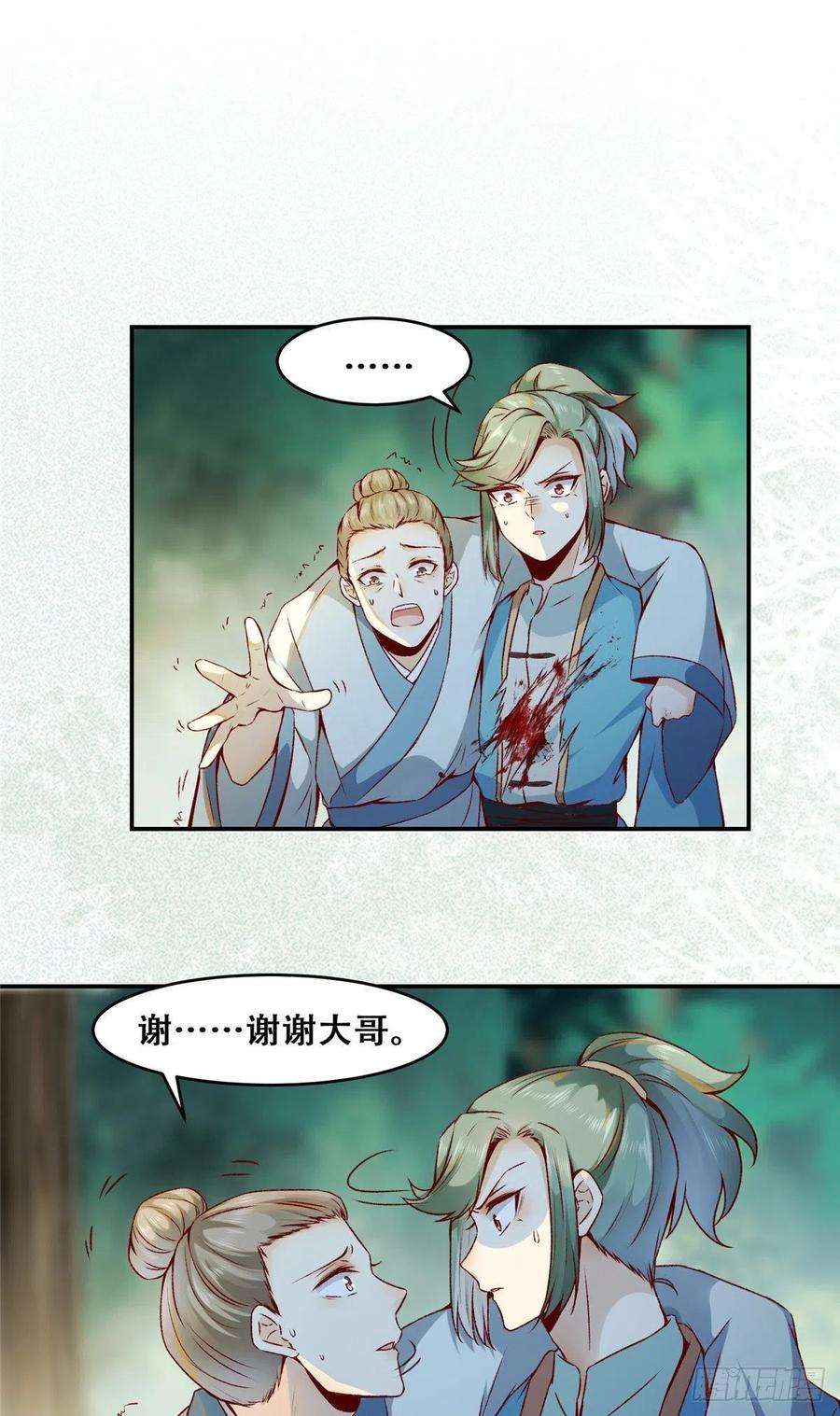 逆天神妃至上3话 神秘的玉简