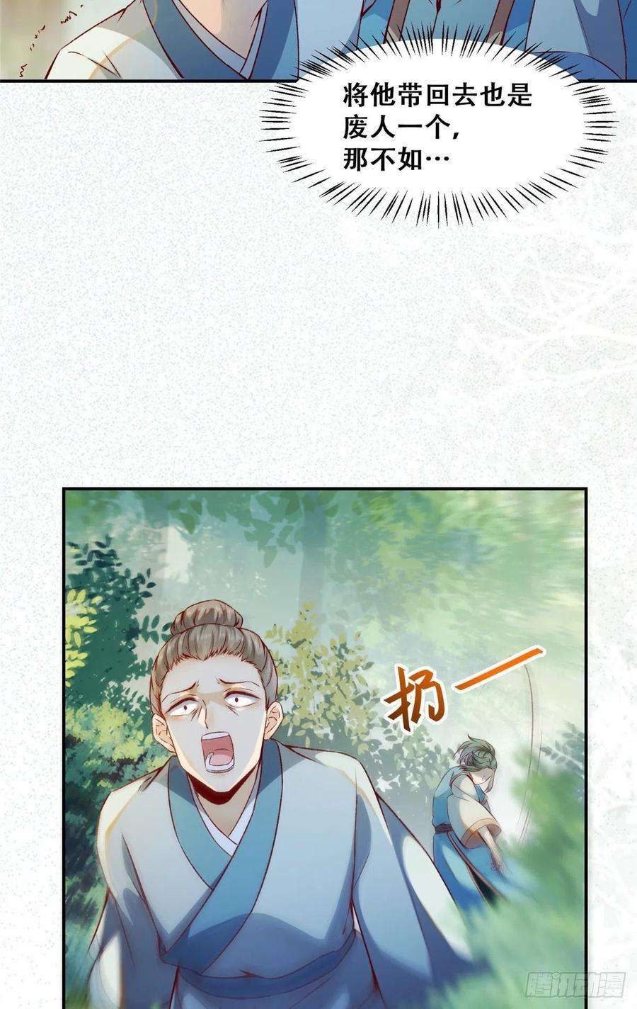 逆天神妃至上3话 神秘的玉简