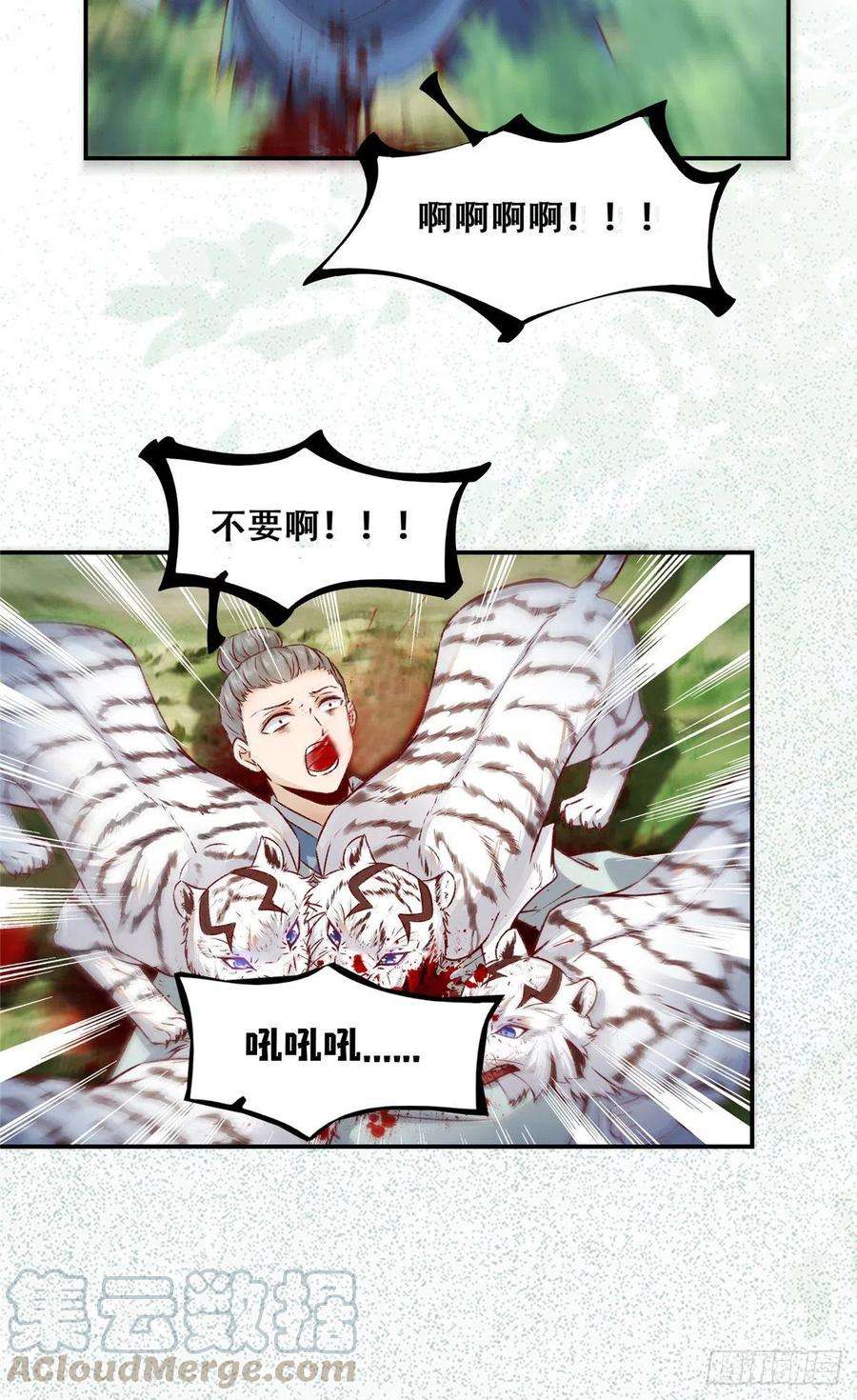 逆天神妃至上3话 神秘的玉简