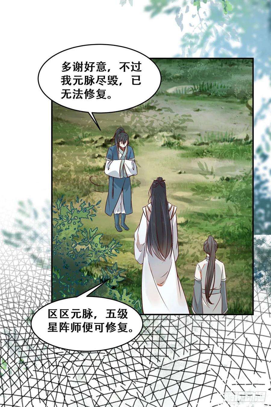 逆天神妃至上4话 故人相逢