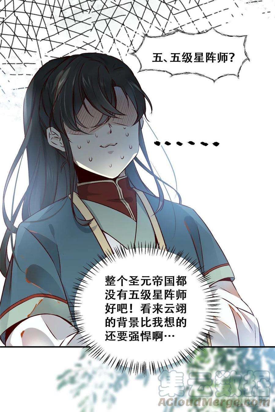 逆天神妃至上4话 故人相逢