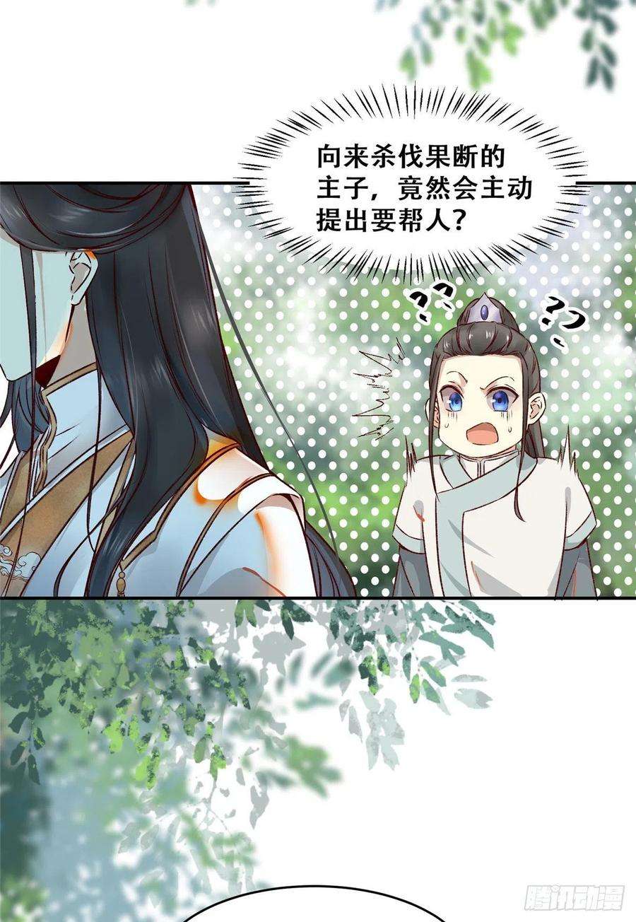 逆天神妃至上4话 故人相逢