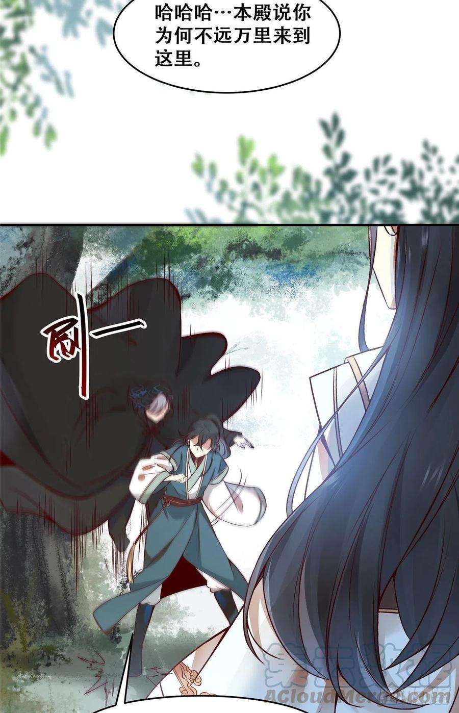 逆天神妃至上4话 故人相逢