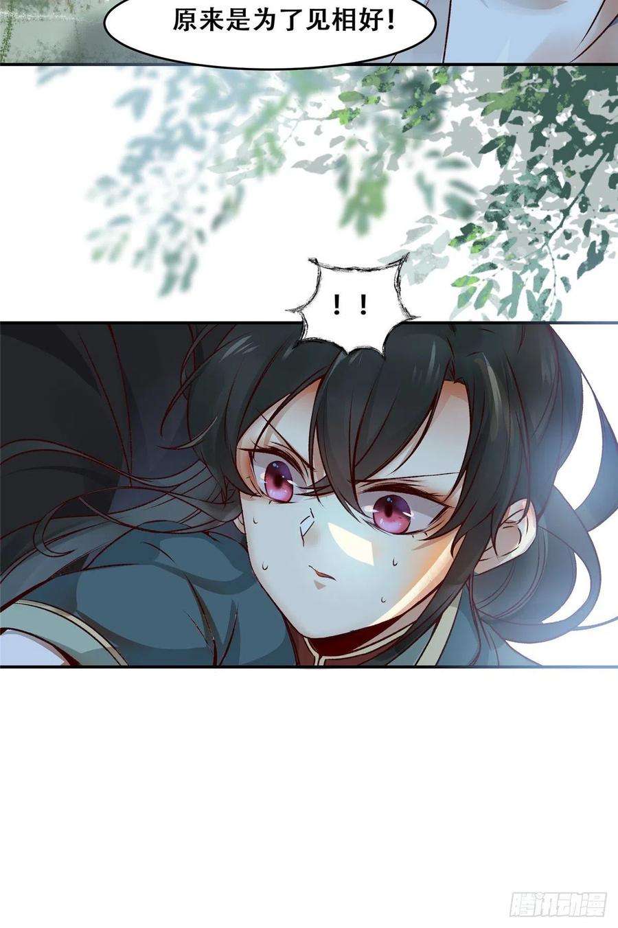 逆天神妃至上4话 故人相逢