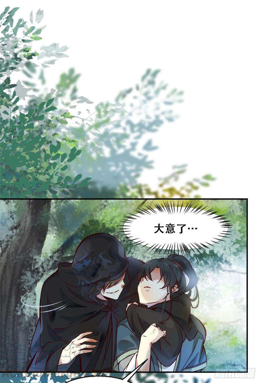 逆天神妃至上4话 故人相逢