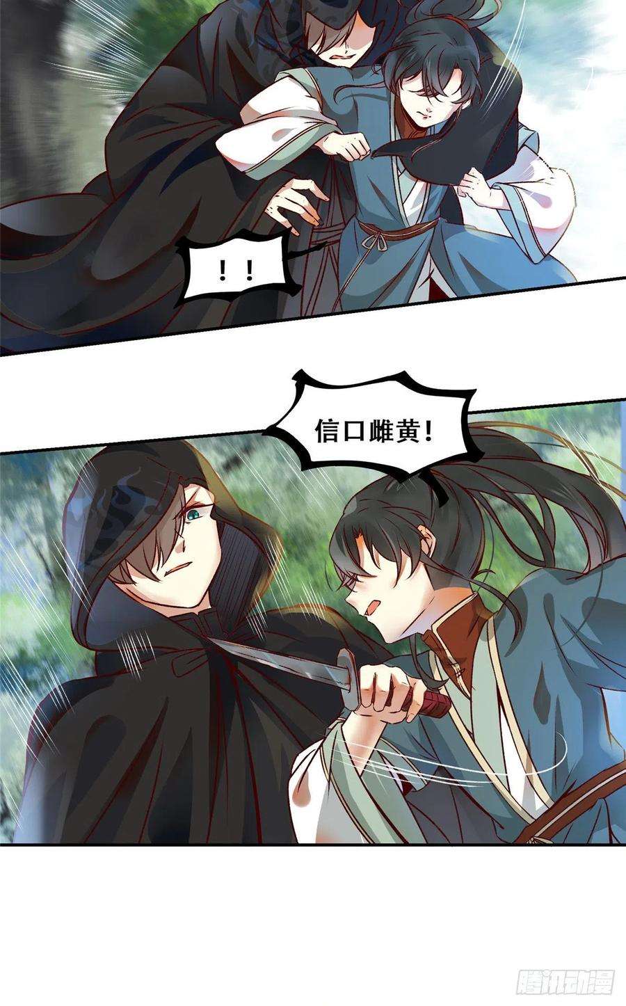 逆天神妃至上4话 故人相逢