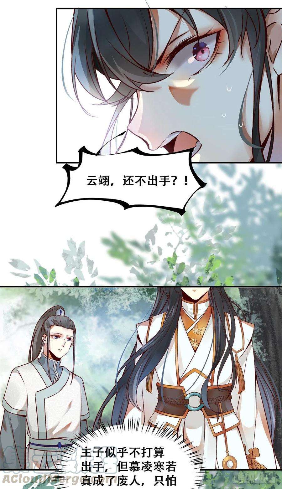 逆天神妃至上4话 故人相逢