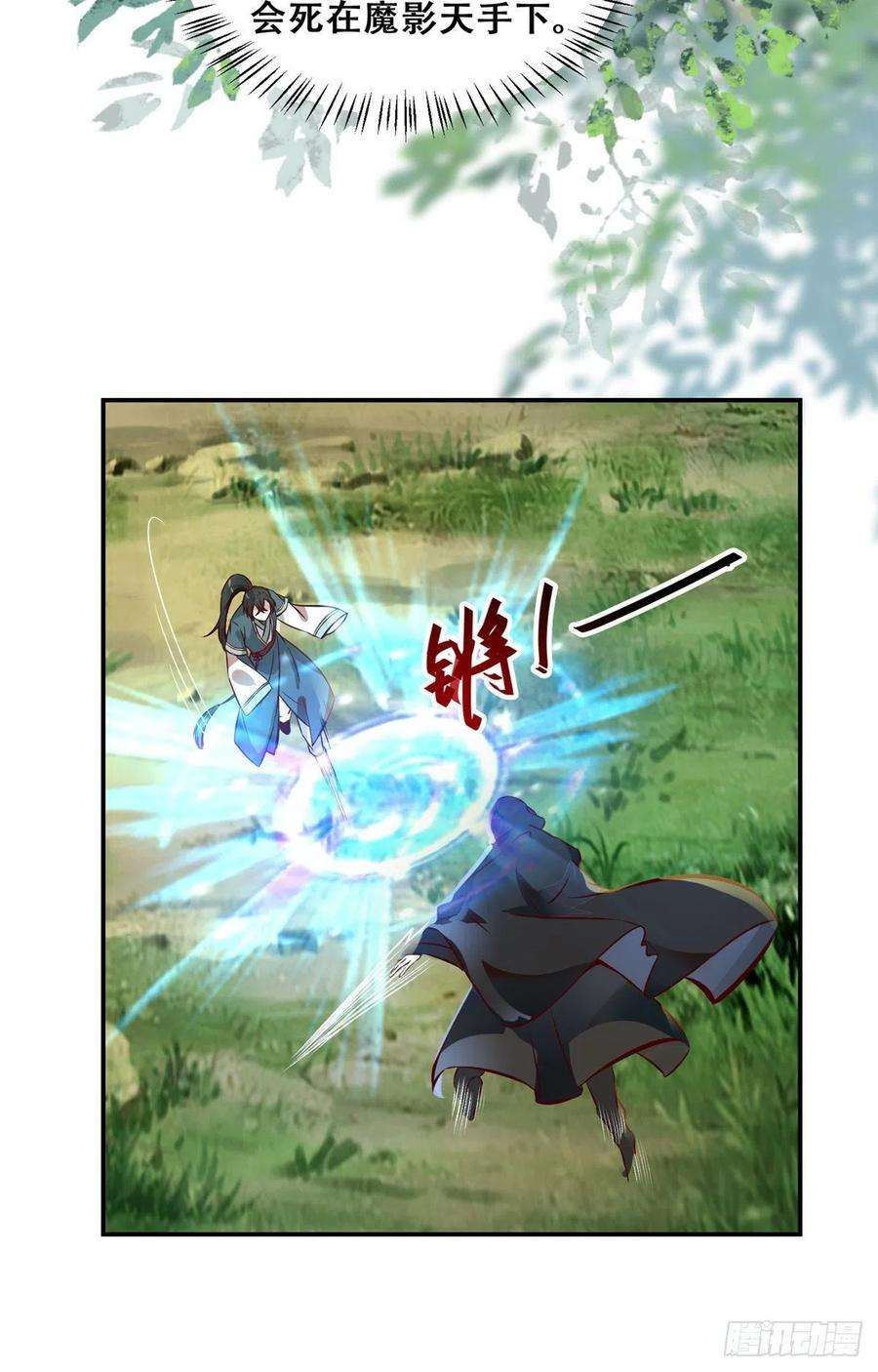 逆天神妃至上4话 故人相逢