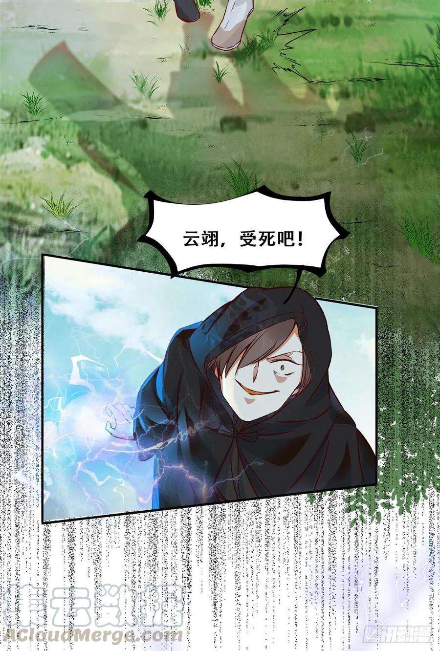 逆天神妃至上4话 故人相逢