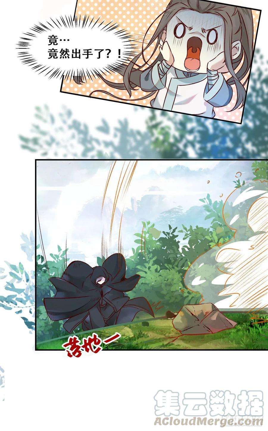 逆天神妃至上4话 故人相逢