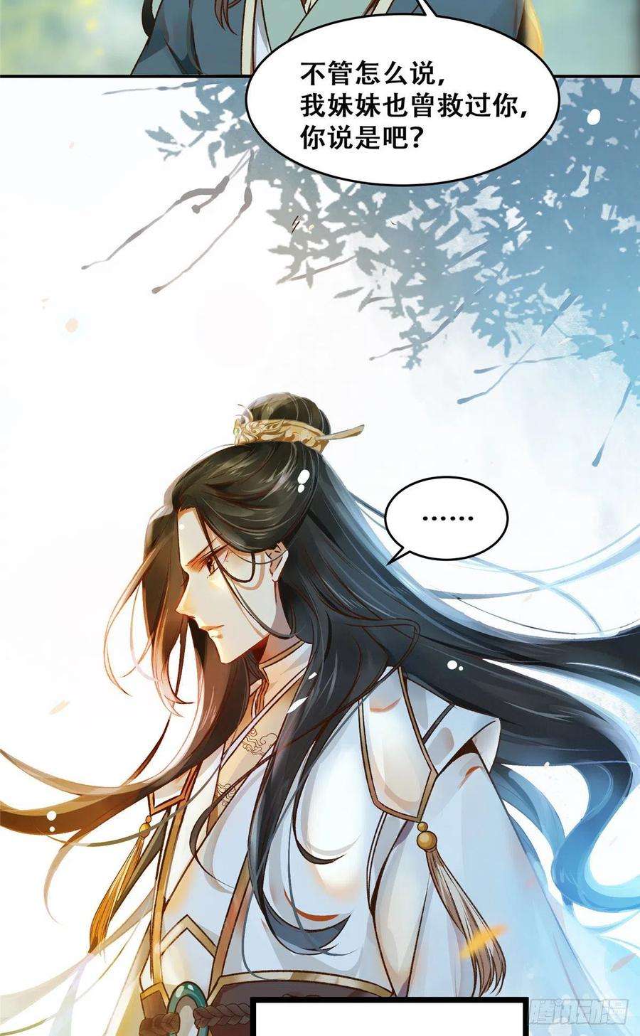 逆天神妃至上4话 故人相逢