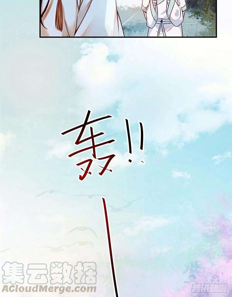 逆天神妃至上4话 故人相逢