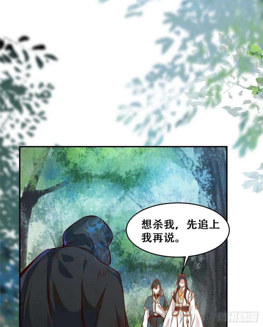 逆天神妃至上4话 故人相逢