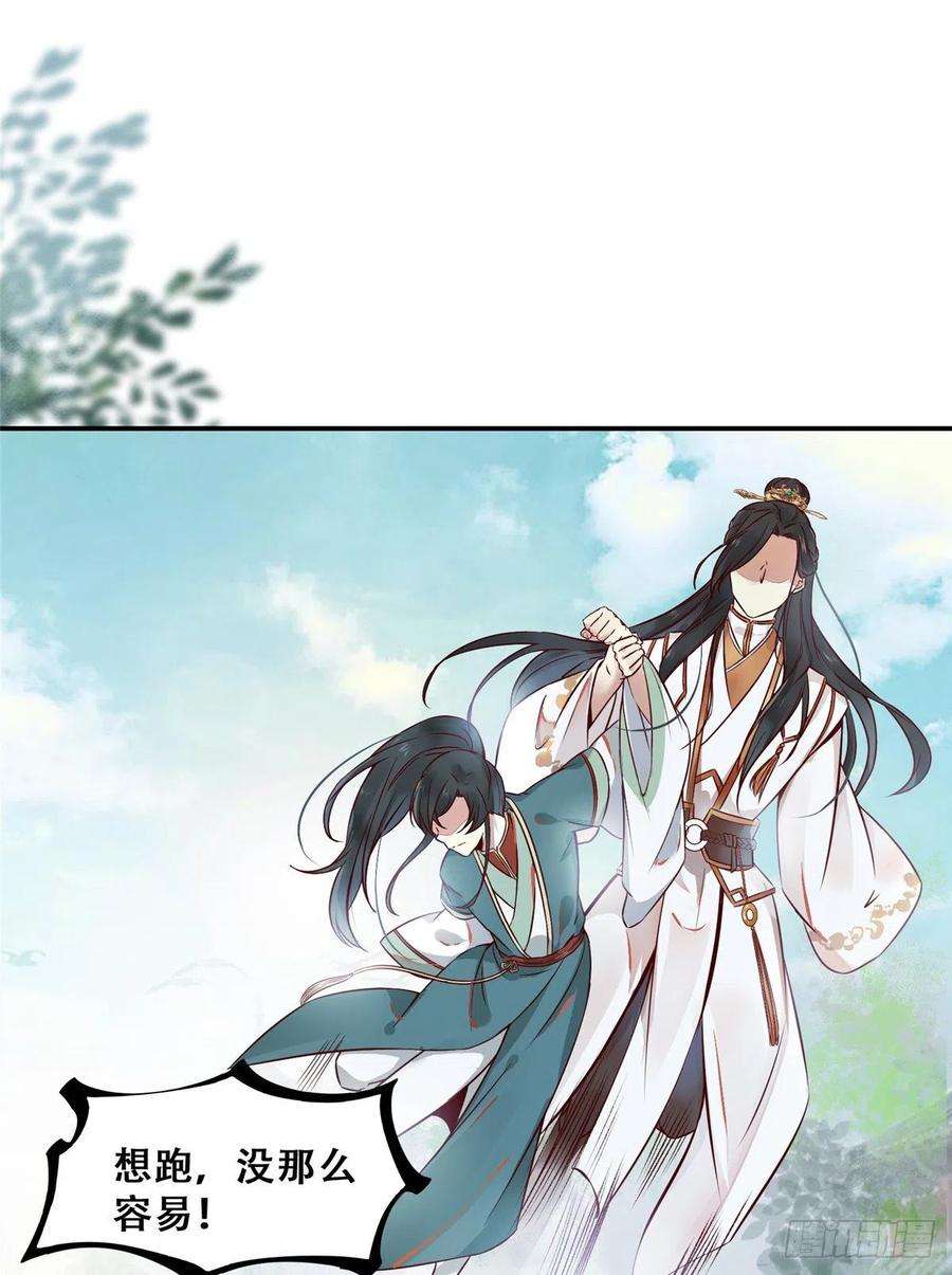 逆天神妃至上4话 故人相逢