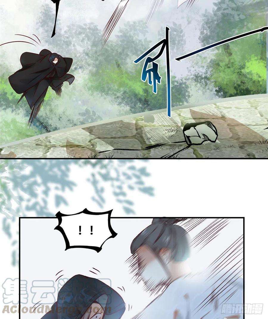 逆天神妃至上4话 故人相逢