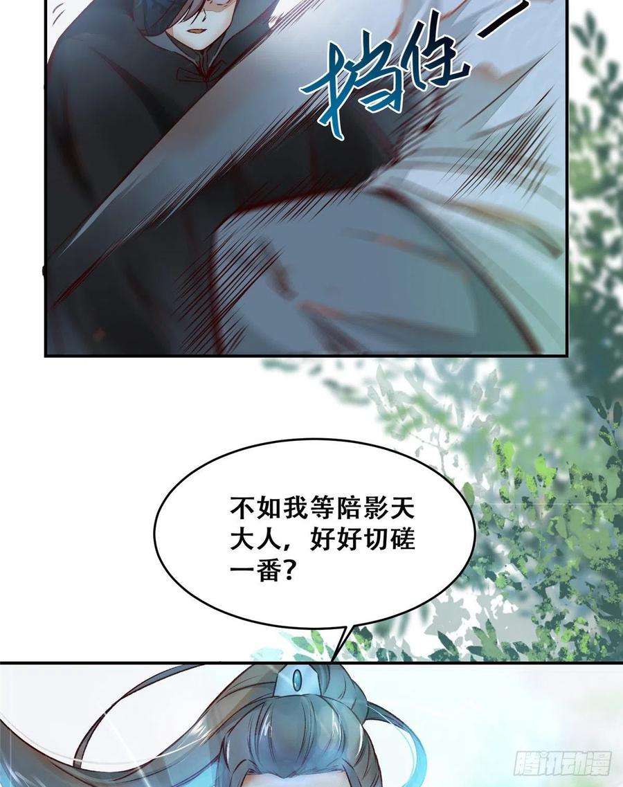 逆天神妃至上4话 故人相逢