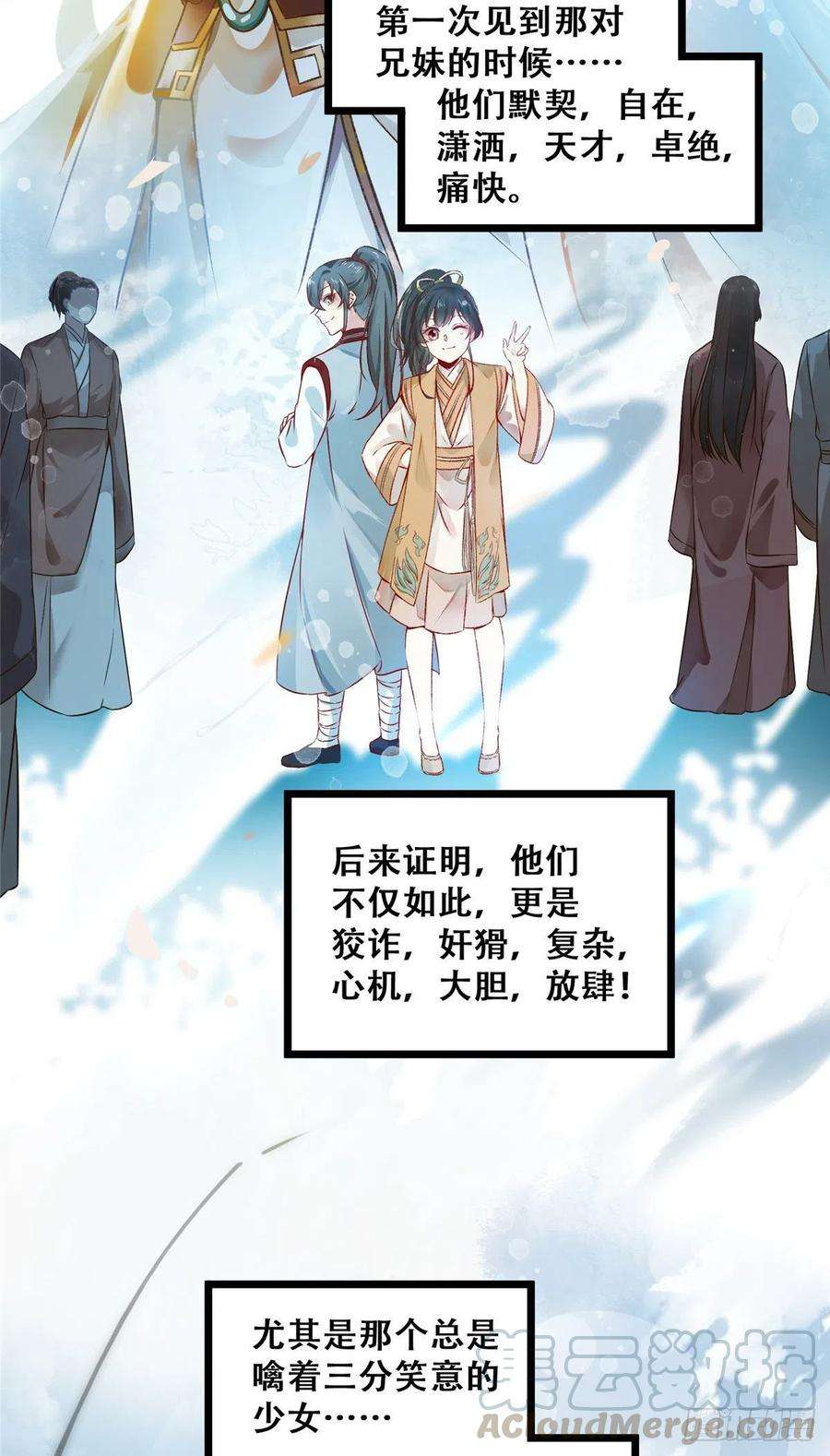 逆天神妃至上4话 故人相逢