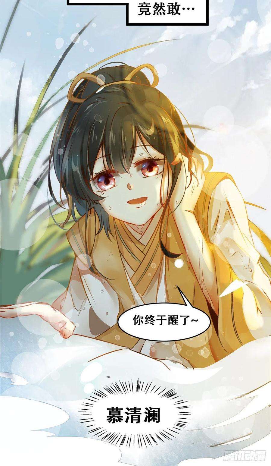 逆天神妃至上4话 故人相逢