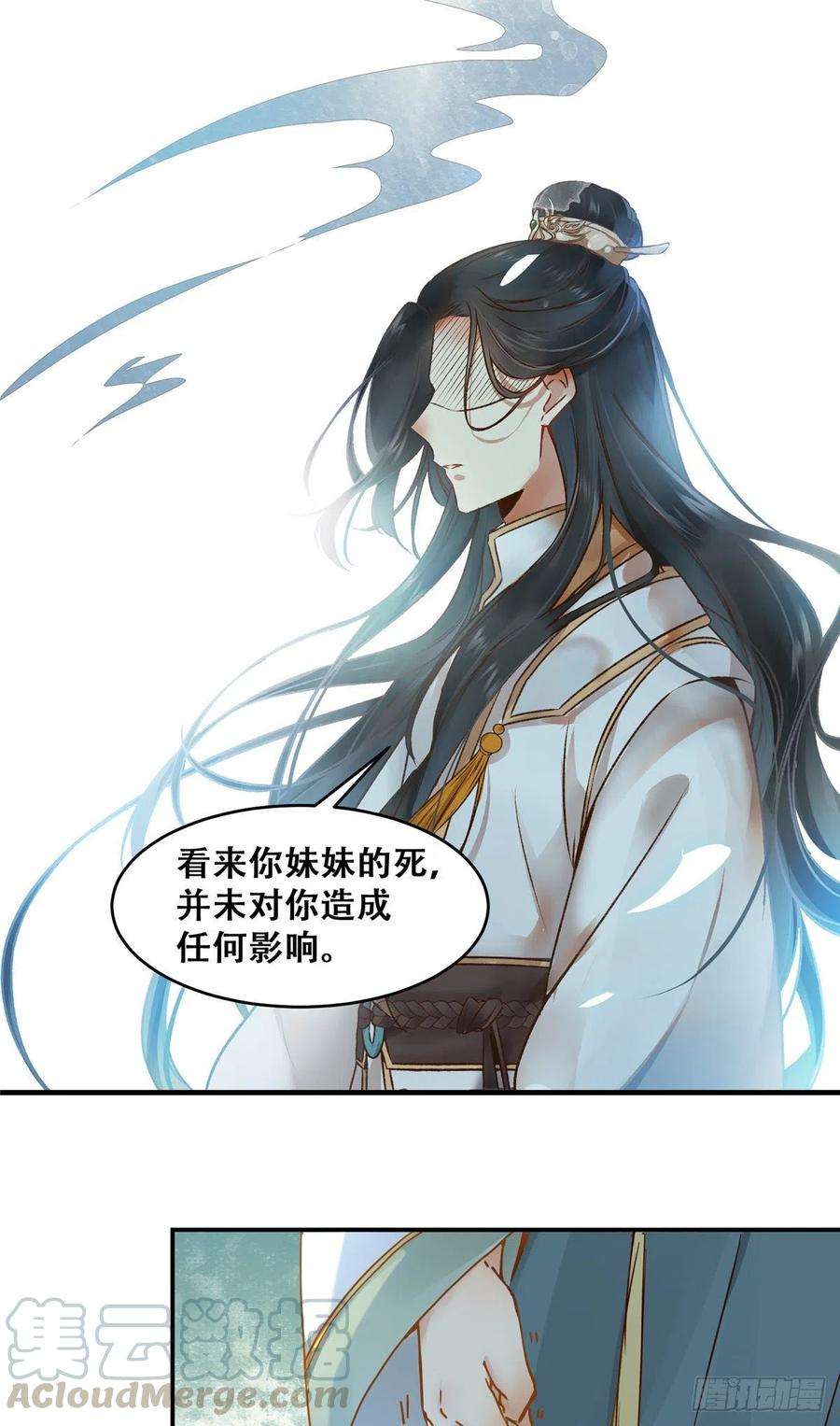 逆天神妃至上4话 故人相逢