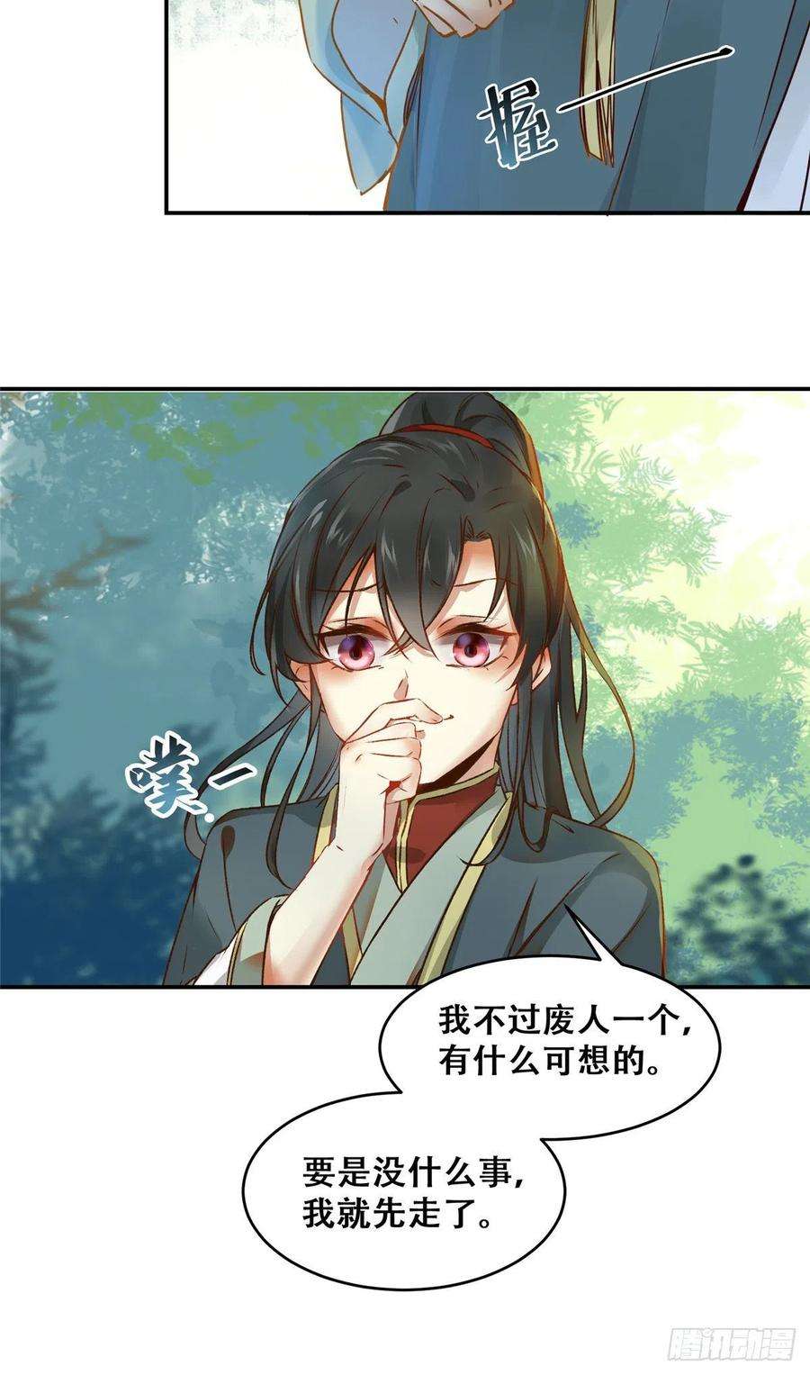 逆天神妃至上4话 故人相逢