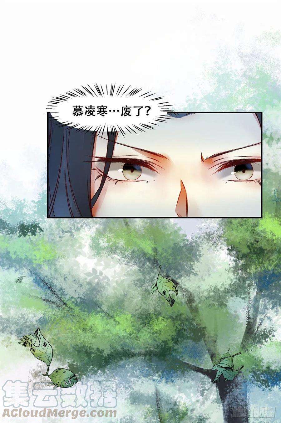 逆天神妃至上4话 故人相逢