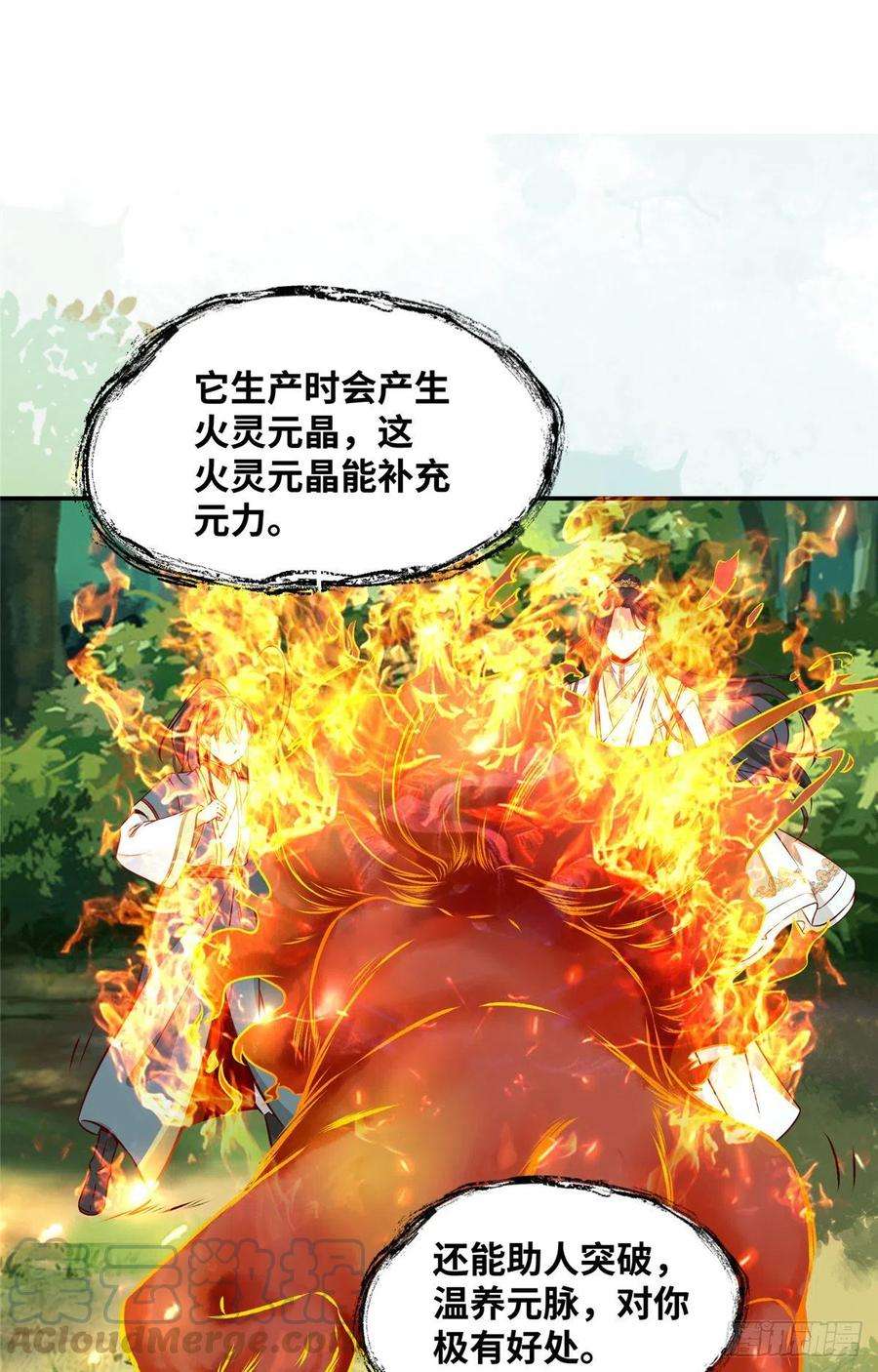 逆天神妃至上5话 洞穴寻宝