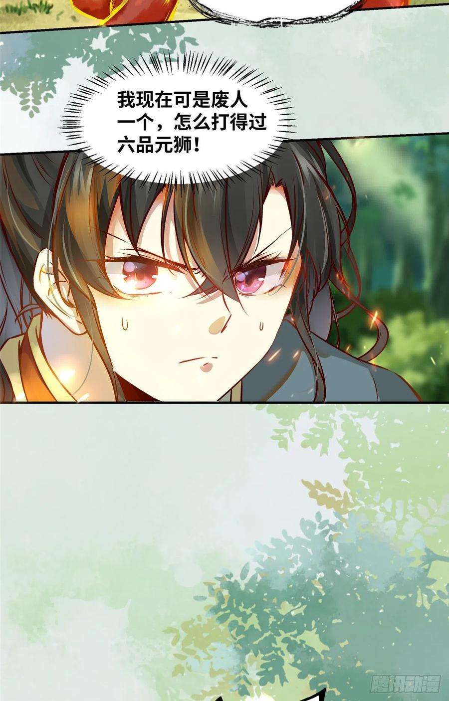 逆天神妃至上5话 洞穴寻宝