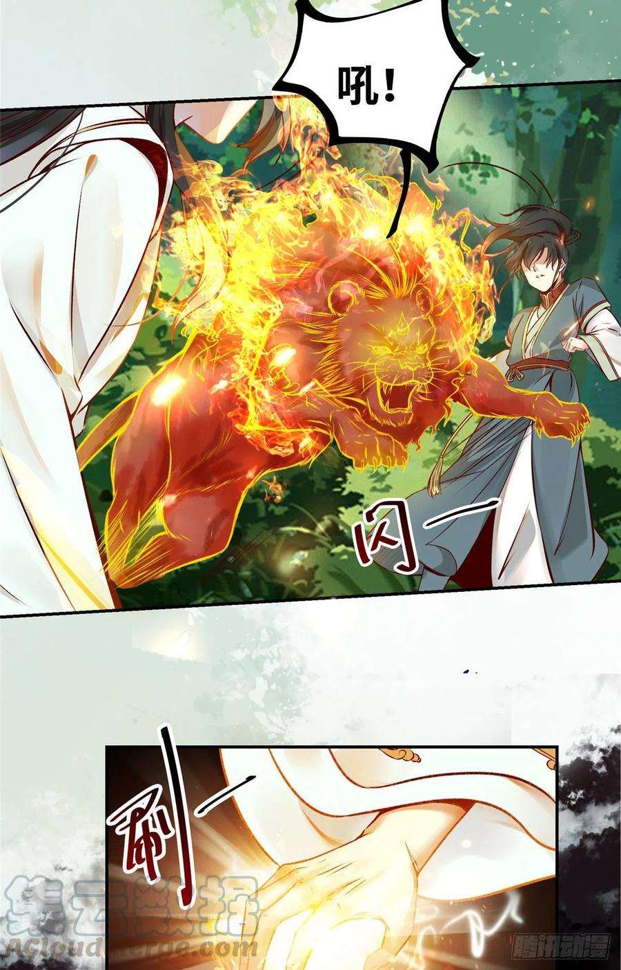 逆天神妃至上5话 洞穴寻宝