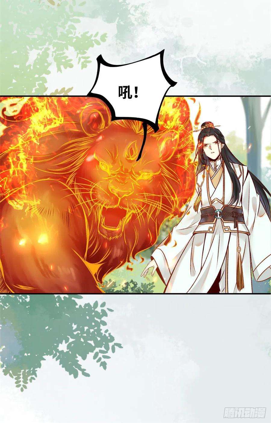 逆天神妃至上5话 洞穴寻宝