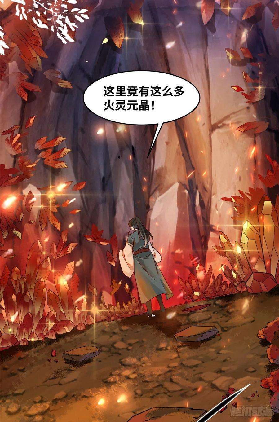 逆天神妃至上5话 洞穴寻宝