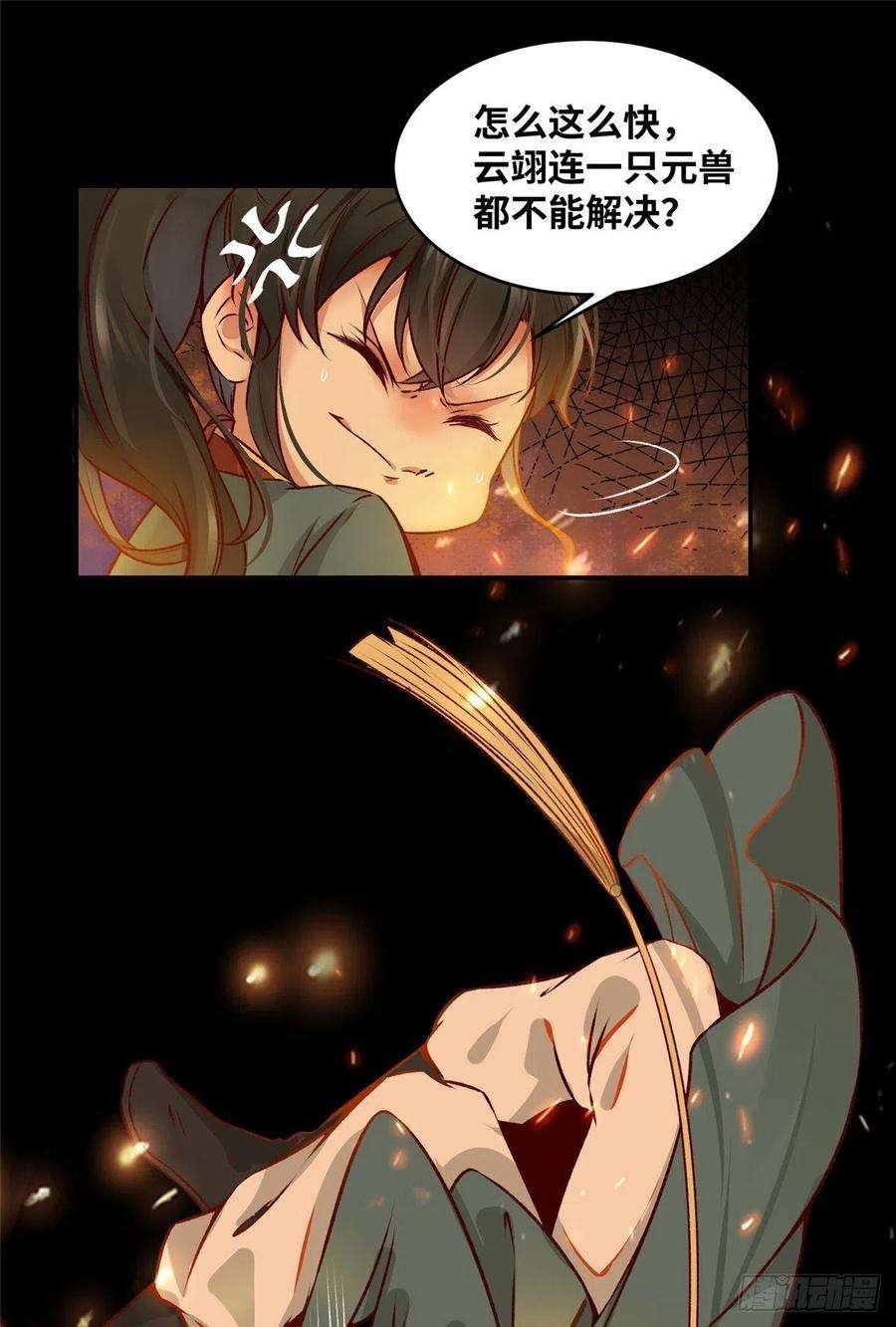 逆天神妃至上5话 洞穴寻宝