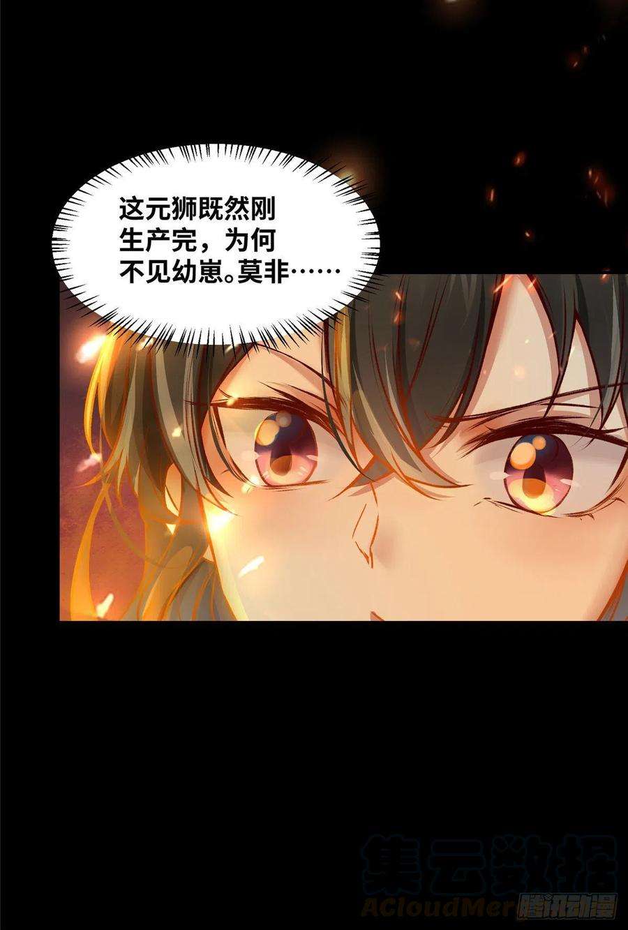 逆天神妃至上5话 洞穴寻宝