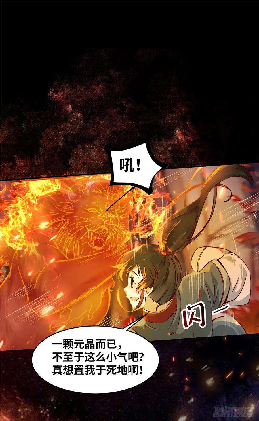 逆天神妃至上5话 洞穴寻宝