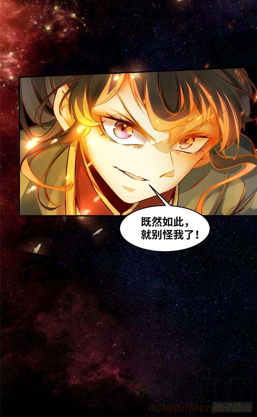 逆天神妃至上5话 洞穴寻宝
