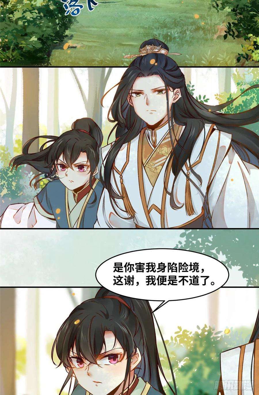 逆天神妃至上5话 洞穴寻宝