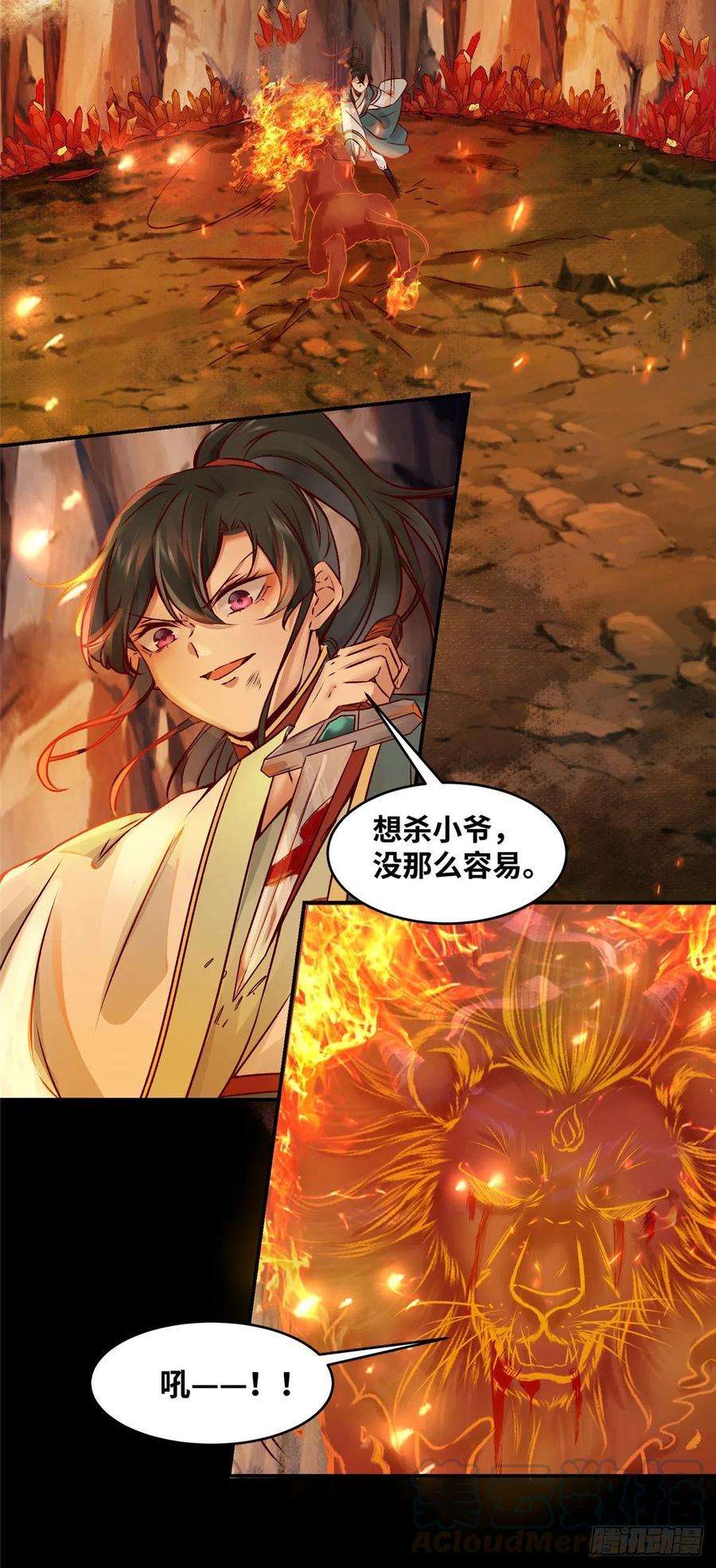 逆天神妃至上5话 洞穴寻宝