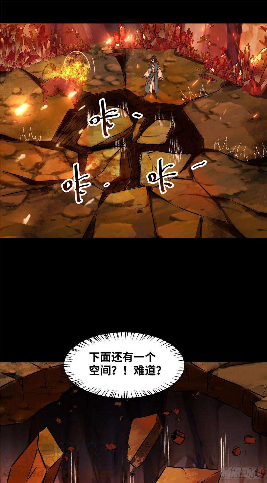 逆天神妃至上5话 洞穴寻宝