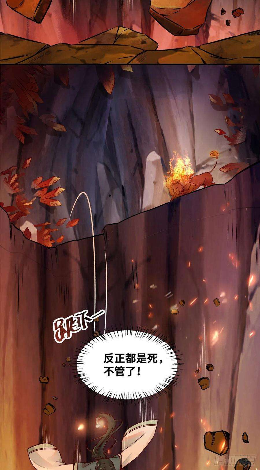 逆天神妃至上5话 洞穴寻宝