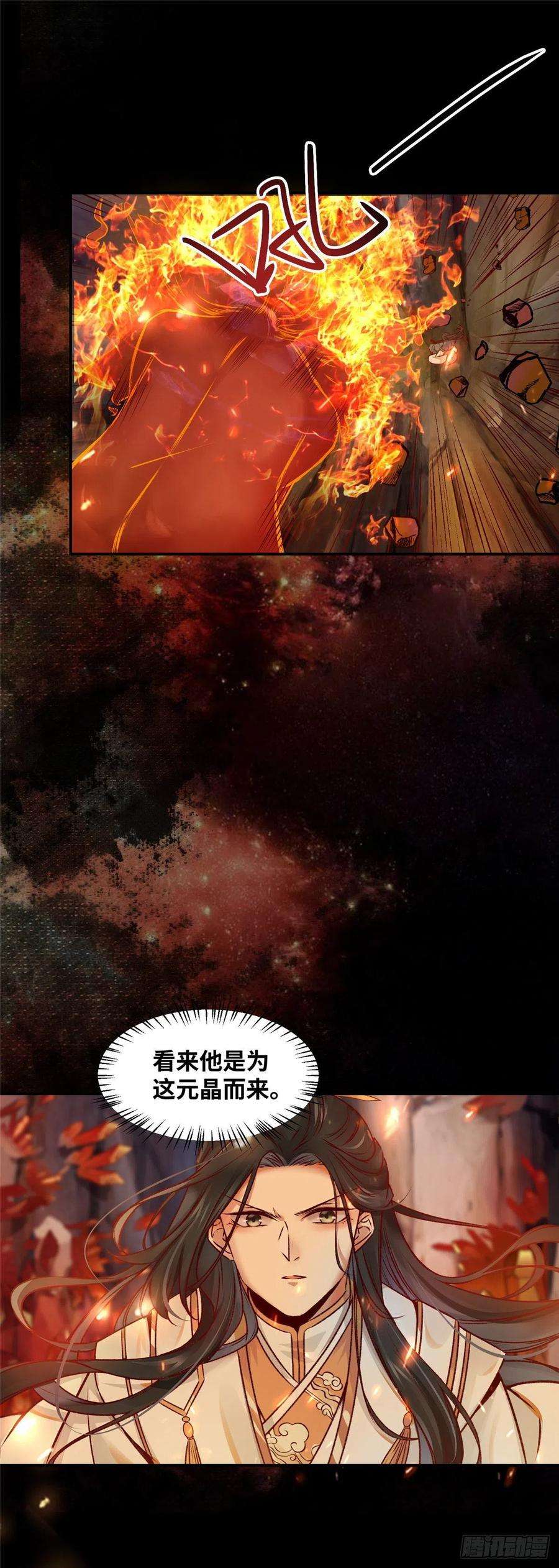 逆天神妃至上5话 洞穴寻宝