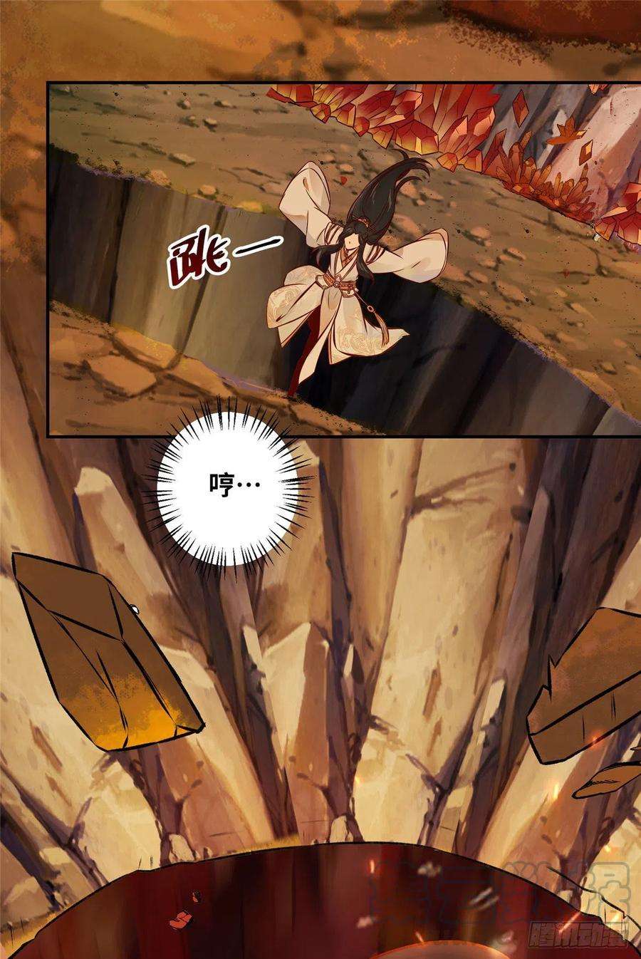 逆天神妃至上5话 洞穴寻宝